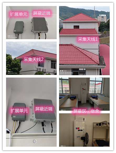  密云某武警部队宿舍屏蔽案例（数字信令级）