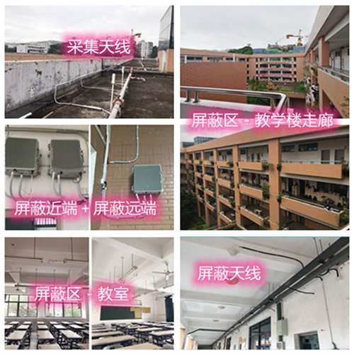  密云某中学考场屏蔽案例（数字信令级）